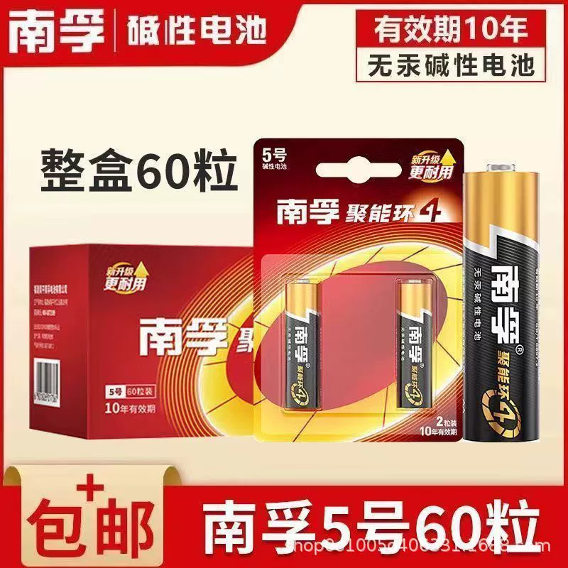 Battery, lock, remote control, toy