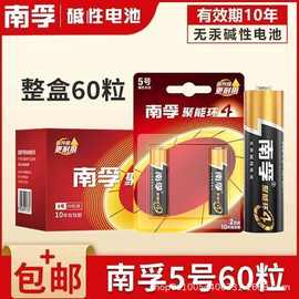 五号七号电池5号7号碱性南孚碱性电池适用于玩具门锁话筒钟表