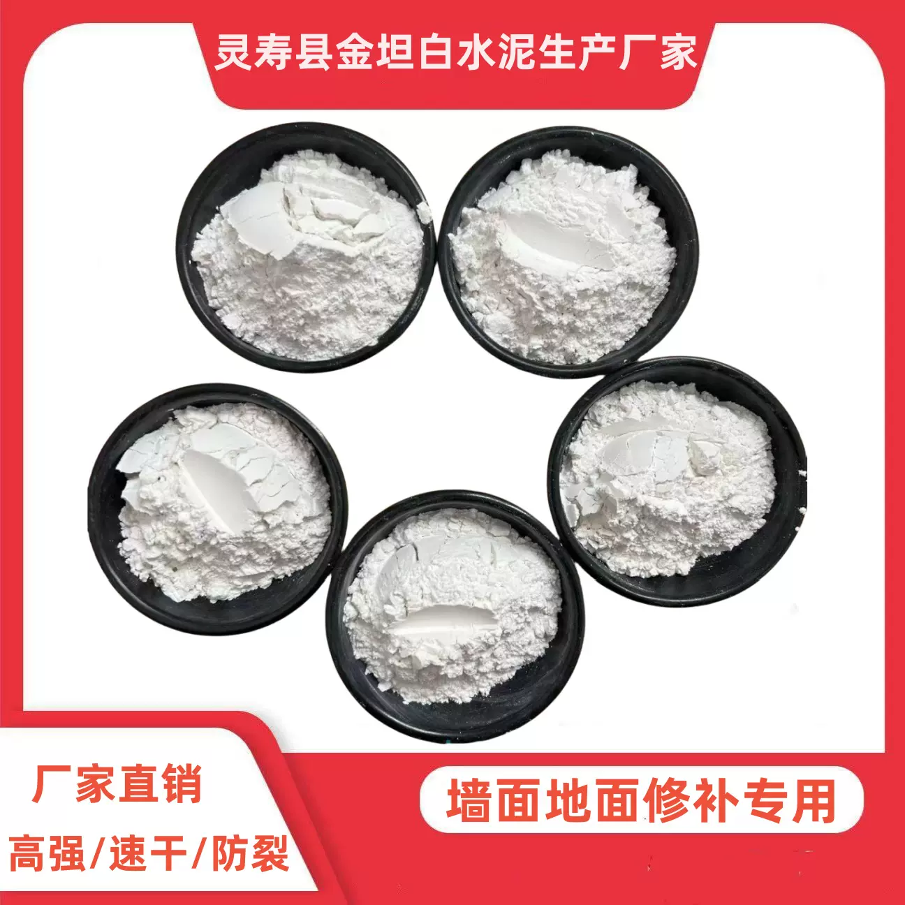 白水泥建筑装饰粉刷速凝用PS325硅酸盐白水泥雕刻地面透水水磨石