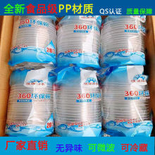 一次性360环保碗透明圆形不带盖家用结婚婚庆酒席批发直供一整箱
