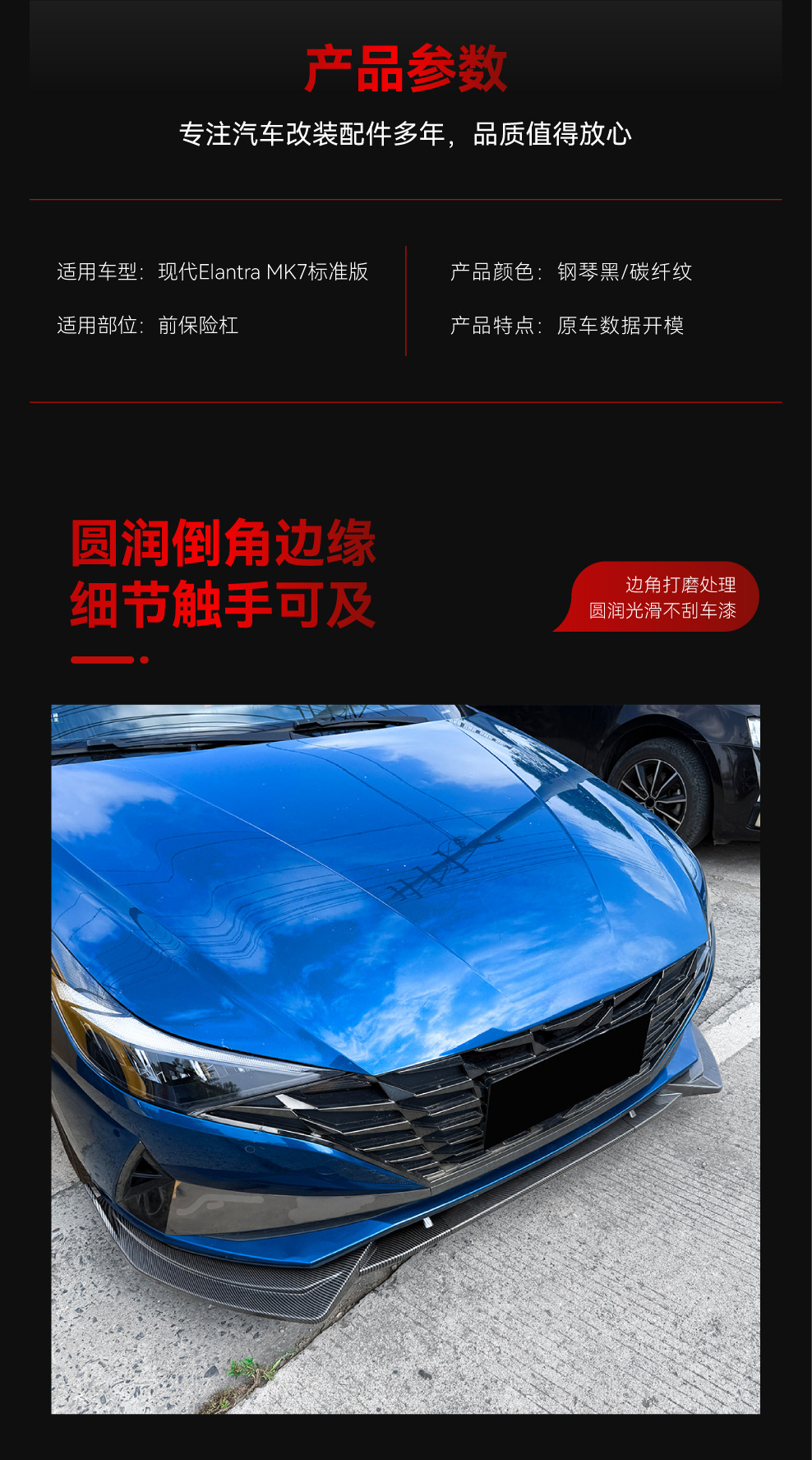 Suitable for 2021-2023 Hyundai Elantra MK7 Standard Version Front Lip Spoiler Small Bodykit Cross-Border Modification
