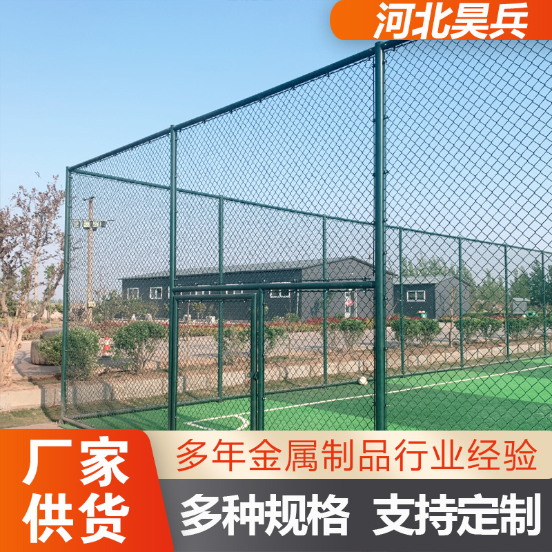 厂家销售高端篮球场围网 球场隔离网 体育场围栏 可按需选购