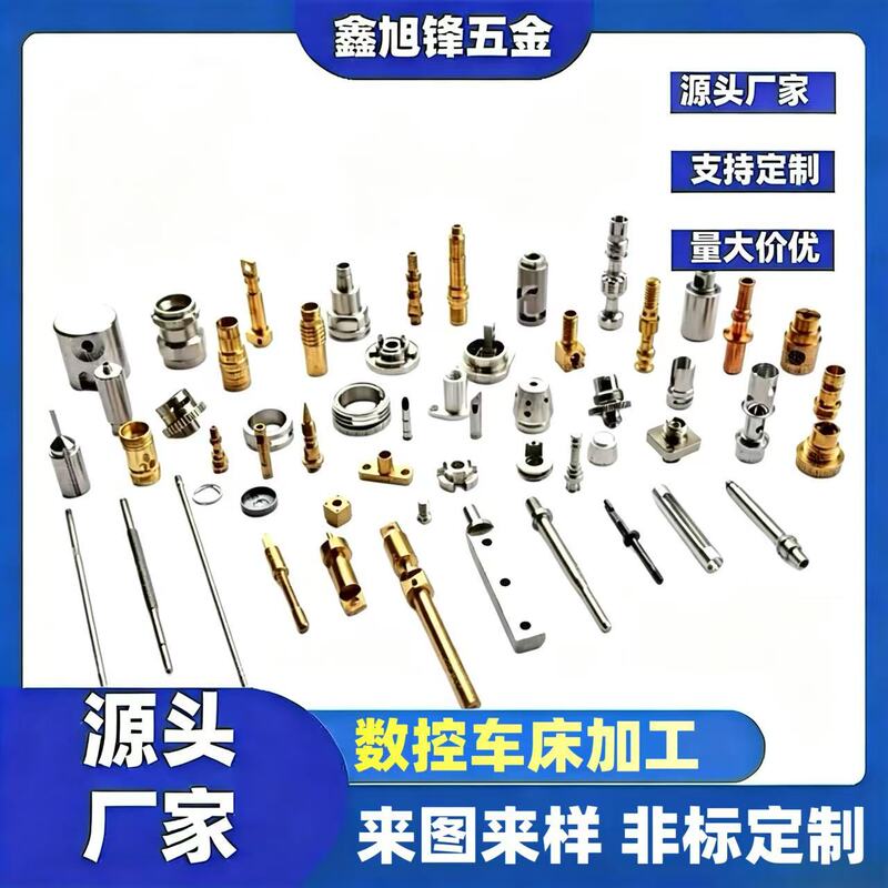 Cnc Lathe Processing, Automatic Lathe Processing of Iron Parts, Aluminum Parts, Copper Parts, Small Hardware Parts, Lathe Processing, Cnc Processing