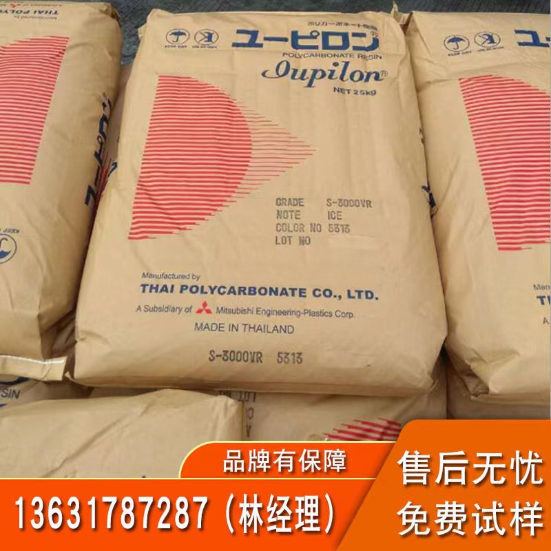 PC日本三菱GS2030MR2 979G GS2030N1D BK9001玻纤增强级