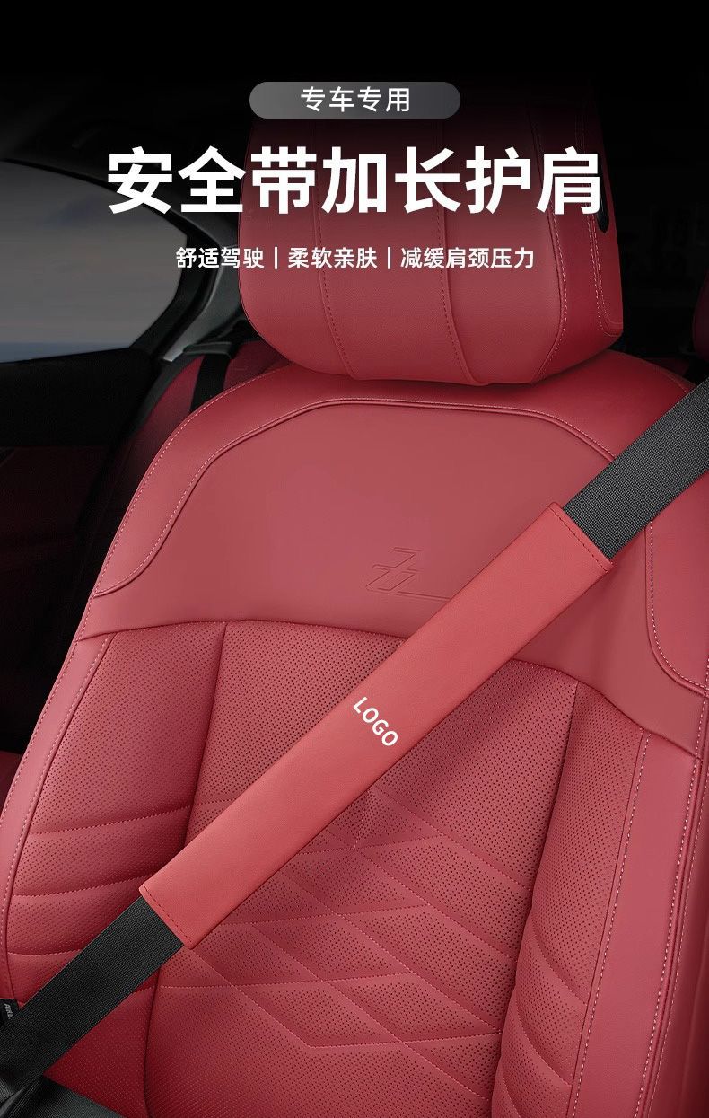 Suitable for Tesla Model3/X/Y Seat Belt Shoulder Pads, Safety Belt Protective Leather Covers, Car Interior Accessories