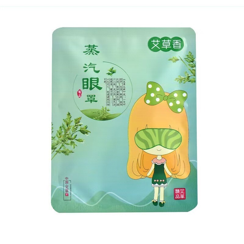 艾草蒸汽眼罩护眼贴自发热眼贴一次性遮光睡眠眼罩暖宝宝艾灸贴|undefined