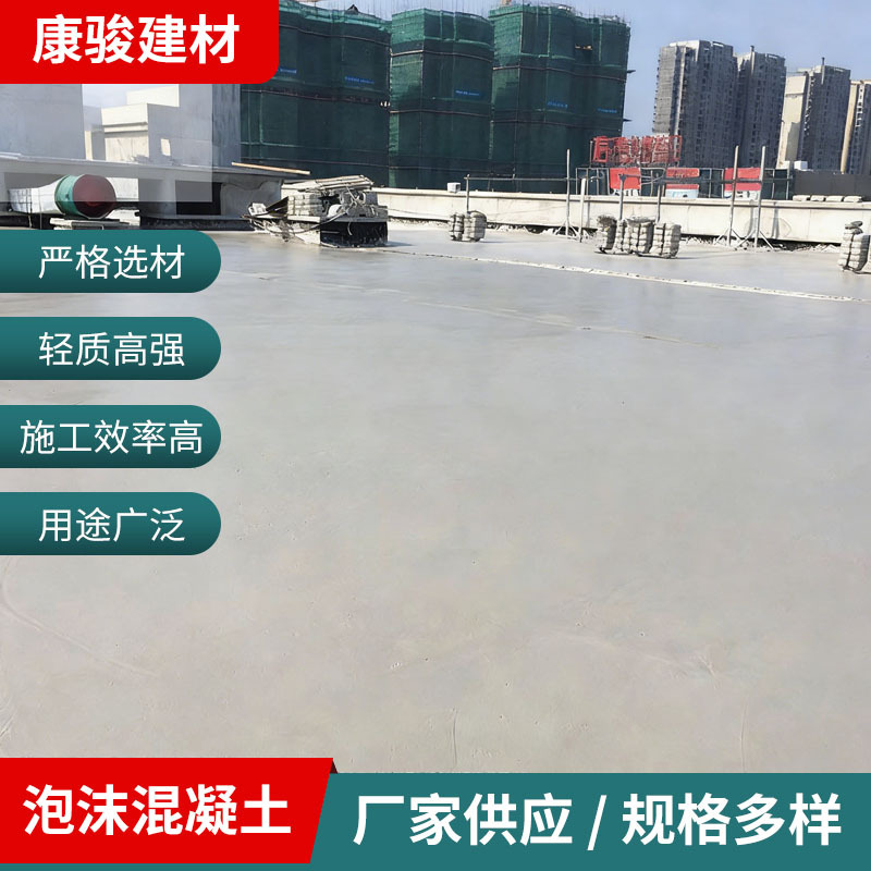 泡沫混凝土 气泡混合轻质土 功能材料泡沫混凝土