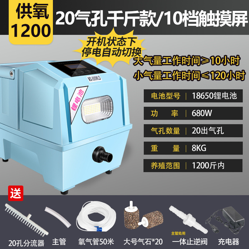 魚の飼育、魚の販売、釣り、充電、屋外両用ハイパワー酸素発生器、リチウム電池、ACおよびDC多目的酸素ポンプ|undefined