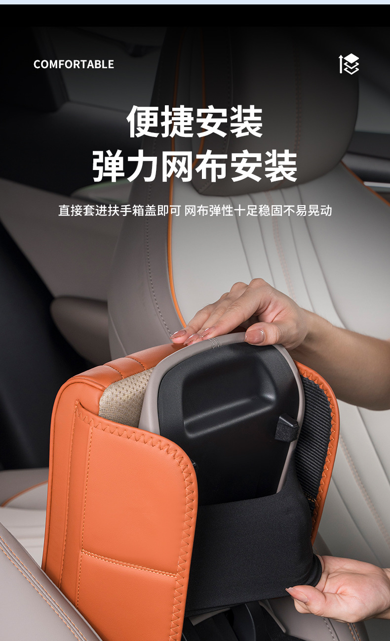 Car tissue box and center console armrest booster – a 2-in-1 design that includes an armrest pad and an elbow rest, designed to modify and protect the car’s center console armrest