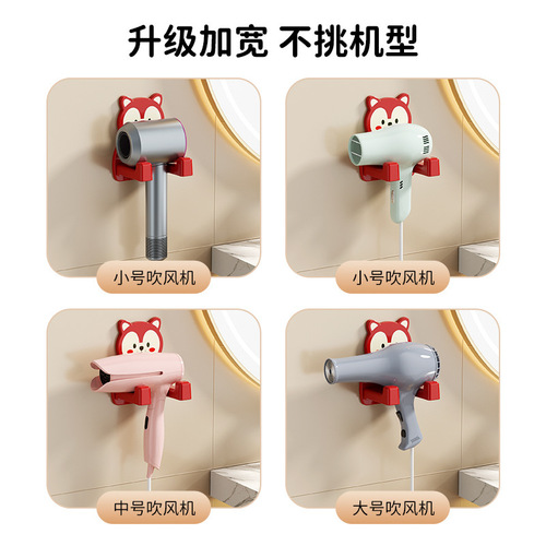 Cartoon Hair Dryer Holder for Bathroom — No-Drill, Lazy Person's Electric Hairdryer Fixed Hanging Rack & Storage Shelf