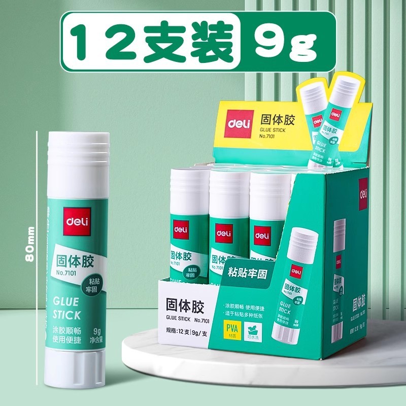 得力文具透明固体胶7106固体胶棒7108ACR新材料胶棒7107固体胶水|undefined