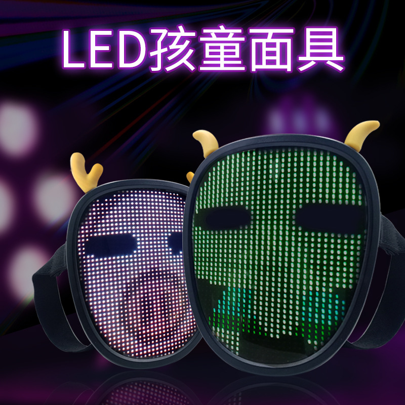 led小屏全彩发光面具 智能手表可控制 可插入图片led发光面具