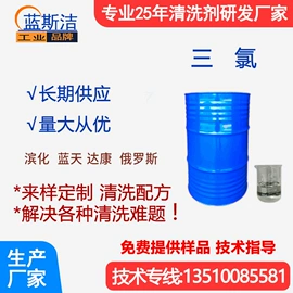 其他工业用清洗剂;金属清洗剂;皮革家具