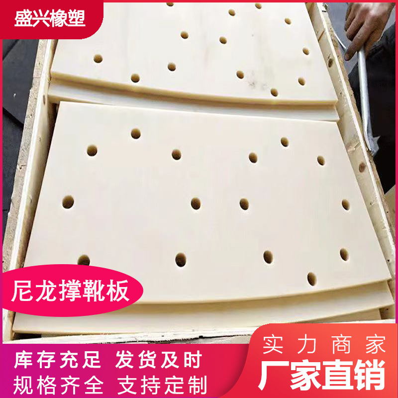 厂家生产耐磨MC尼龙撑靴板 PA66尼龙异形件高强度尼龙衬板垫板