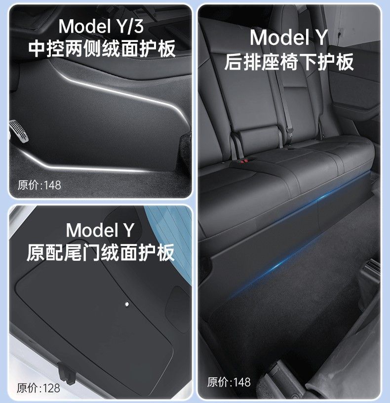 Suitable for Tesla Six-Seater Modelyl Full Car Modification and New Version Mdoely/3 Floor Mat Corner Protection