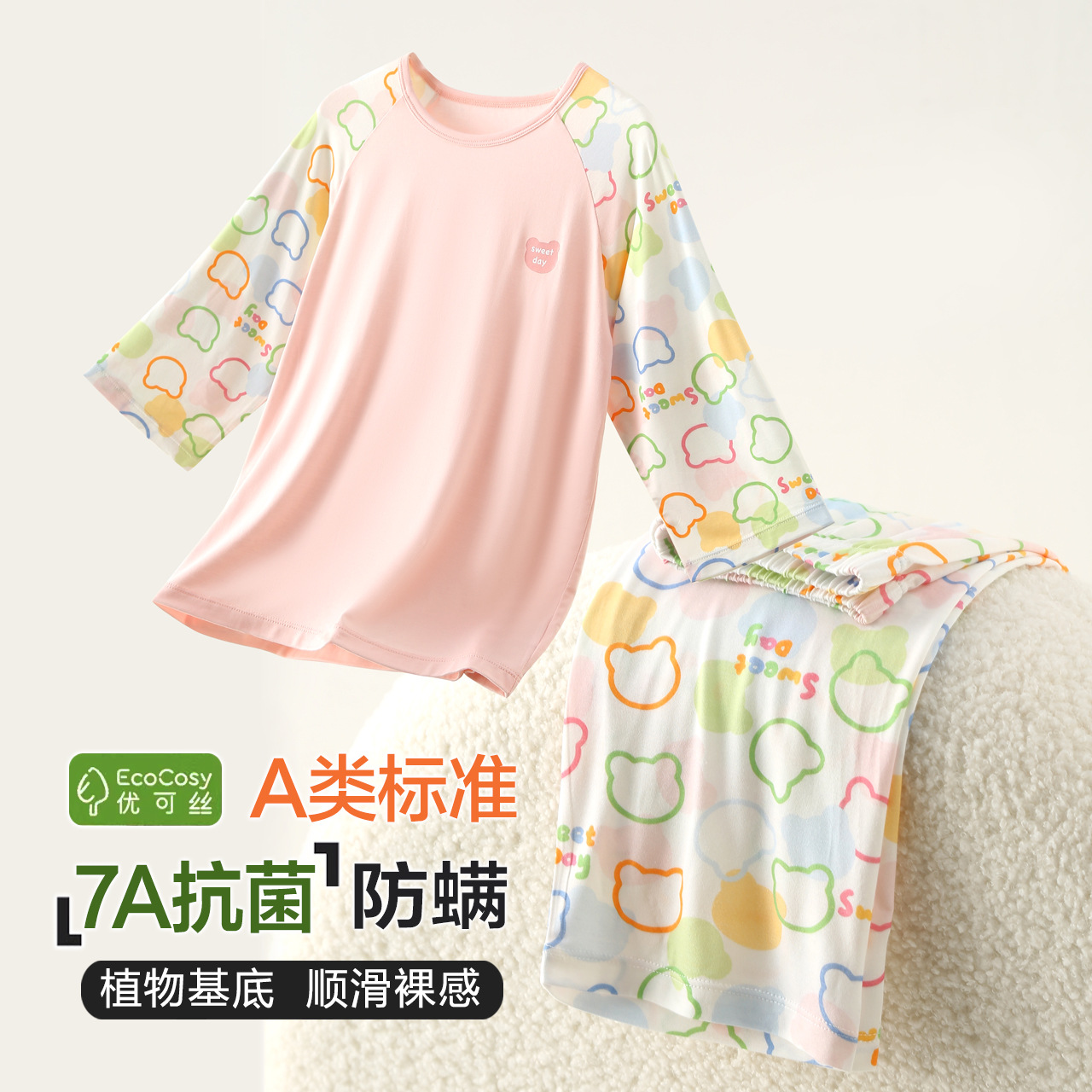 25-year-old Summer Girls' Pajamas Class A Youkosi Thin Seven-point Sleeve Baby's Home Clothes Girls' Home Clothes with Rulas Shoulders