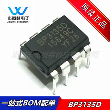 BP3135 BP3135D ֱ��DIP8 LED�a����оƬIC ȫ��ԭ�b