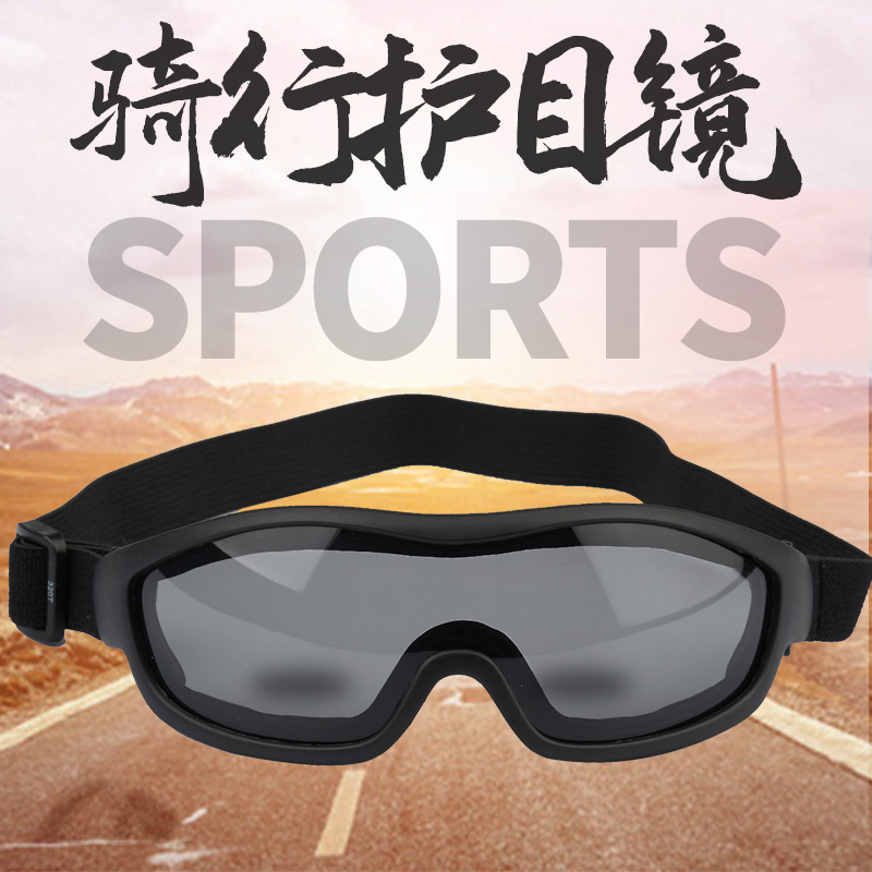 彭博工护目镜防雾风尘劳防用品防弹防冲击保护眼睛军工可调节耐用