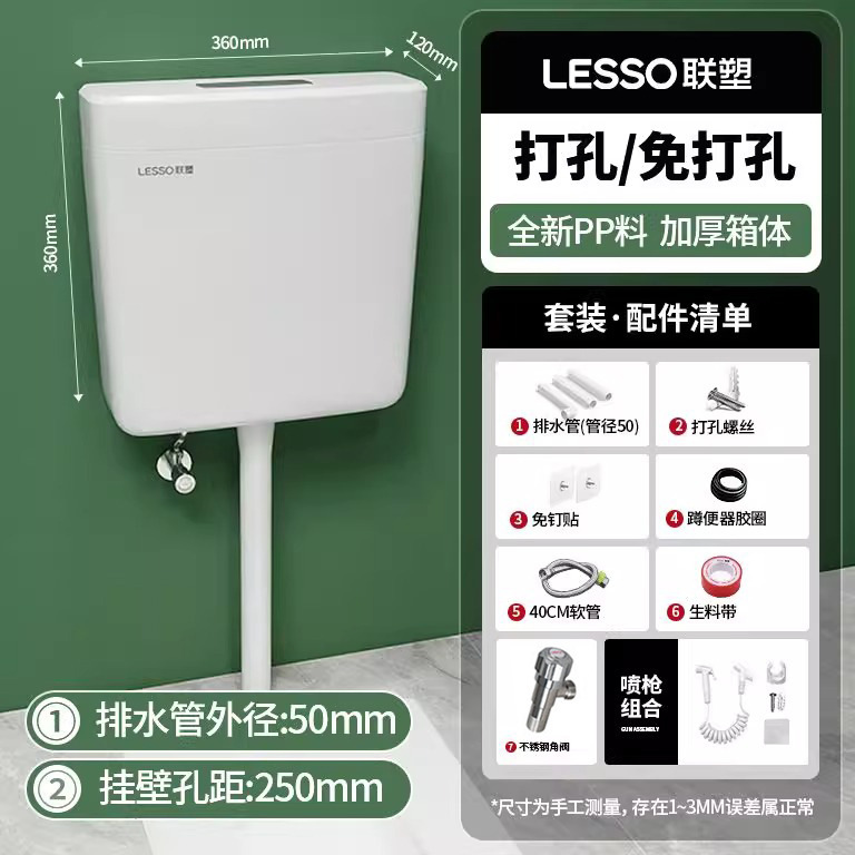 Liansu 水タンク家庭用浴室洗浄水タンクプッシュ式調整可能な厚みのあるトイレ水タンク大衝撃卸売|undefined