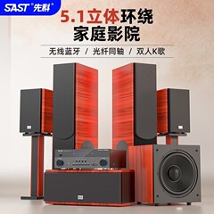 先科ホームシアター音響7.1セット家庭用5.1テレビ投影3dサラウンドk歌セットスピーカーの重さが低い