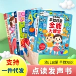 小儒童学前幼儿童宝宝早教启蒙有声点读认知识发声书学习机代发
