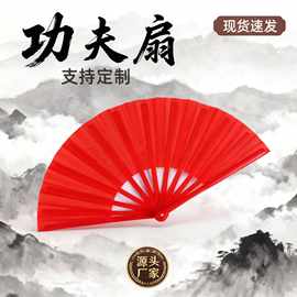 健身竹骨竹制塑料耐用摔素面功夫太极扇功夫扇