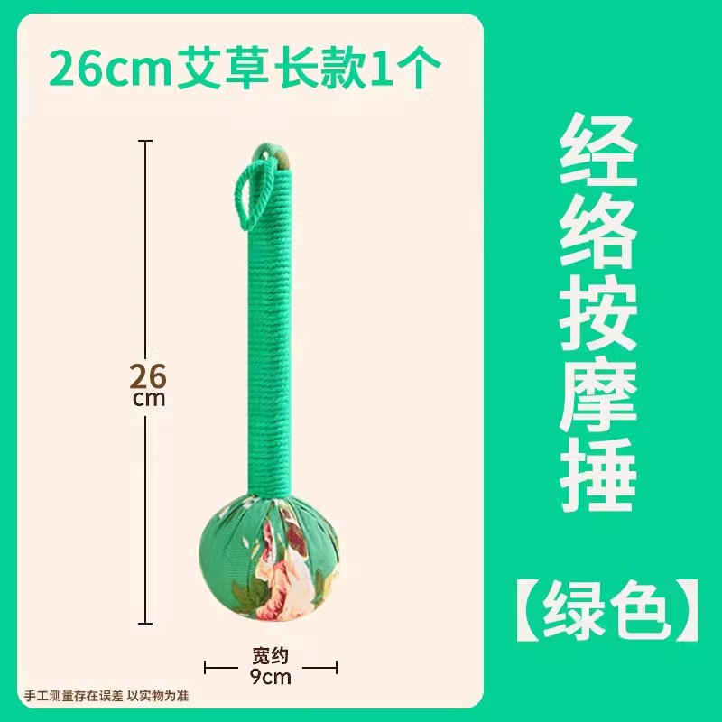 【新人专享0.01】艾草锤子经络拍打锤拍打款艾草填充按摩敲打锤