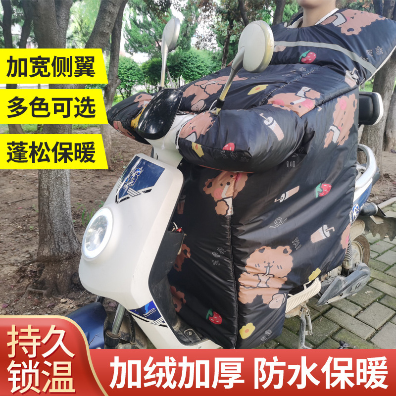 電気自動車の防風は冬にベルベットされて、電気自動車のオートバイのバッテリー保温オックスフォード布の防風カバーを厚くした|undefined