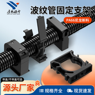 Manufacturer Supplies Plastic Corrugated Pipe Holder Ad13Ad25 Large Quantity Discount Hose Bracket Pipe Clamp