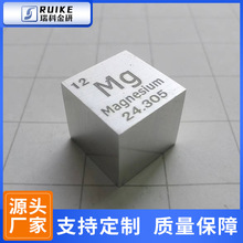 金属镁立方 化学元素周期表型立方体 边长10 mm镁立方块镁粒 现货
