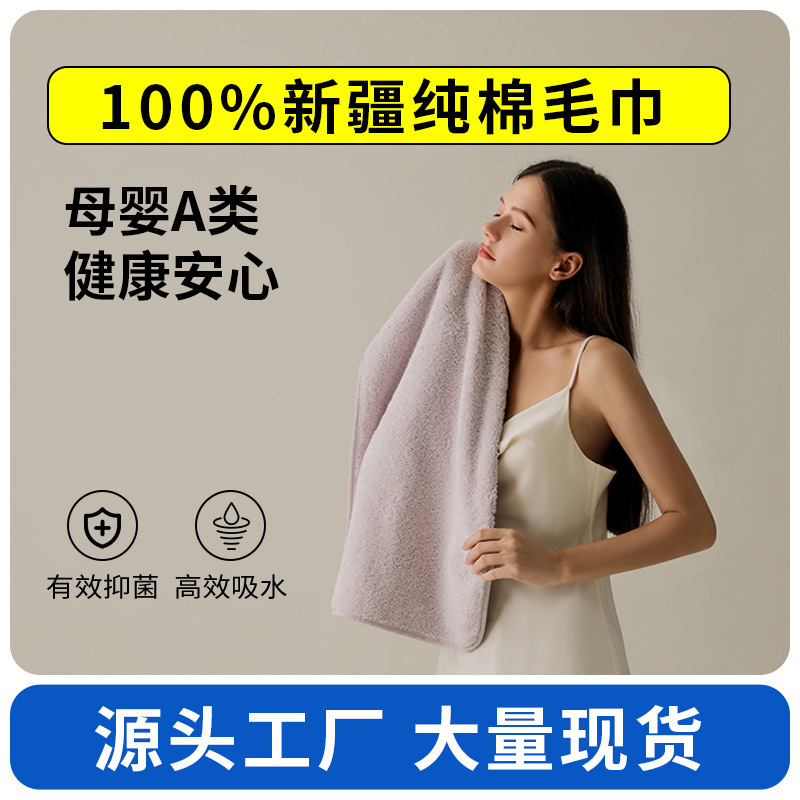 Pure Cotton Towel 2025 New Mother and Baby Type a Antibacterial Soft Absorbent Quick-Drying Xinjiang Long-Staple Cotton Face Washcloth