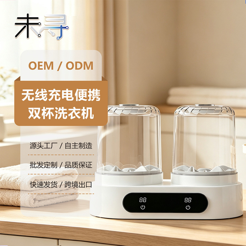 Mini Small-Sized Underwear Washing Machine with Dual Compartments, Fully Automatic Sterilization, Portable for Home Use, Suitable for Washing Baby Clothes and Socks Mini Small-Sized Underwear Washing Machine with Dual Compartments, Fully Automatic Sterilization, Portable for Home Use, Suitable for Washing Baby Clothes and Socks