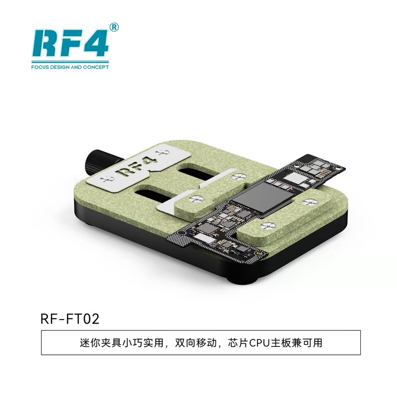 RF4新款多功能夹具CPU除胶耐高温手机主板维修卡具万能芯片定位台