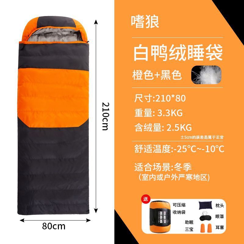 깃털 침낭 3300g 오렌지