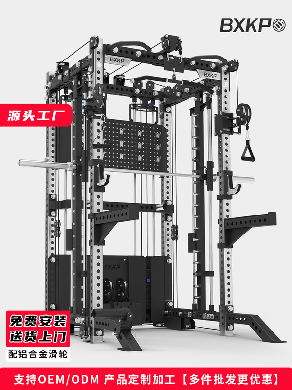 终极小飞鸟史密斯综合训练器功能商用卧推龙门架rep三合一深蹲架|undefined