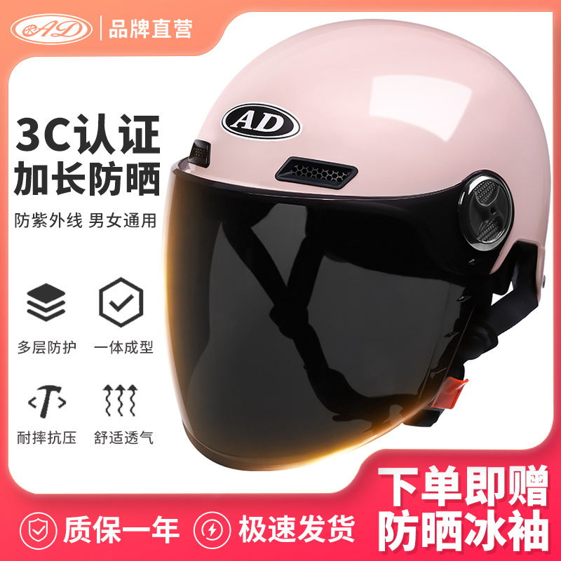Universal 3C Certified Electric Motorcycle Helmet (Auto Parts and Accessories) - one-size-3c-certified-abs-material-higher-strength-more-impact-resistant-safer