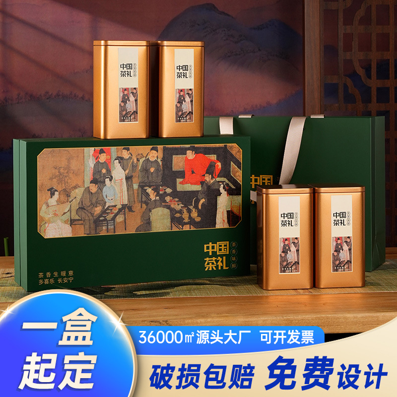 九宫格茶叶包装盒空礼盒定制1斤装茶叶罐绿茶通用高档礼品盒空盒