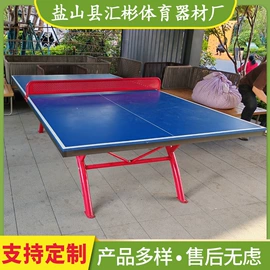 健身路径;篮球架;乒乓球台