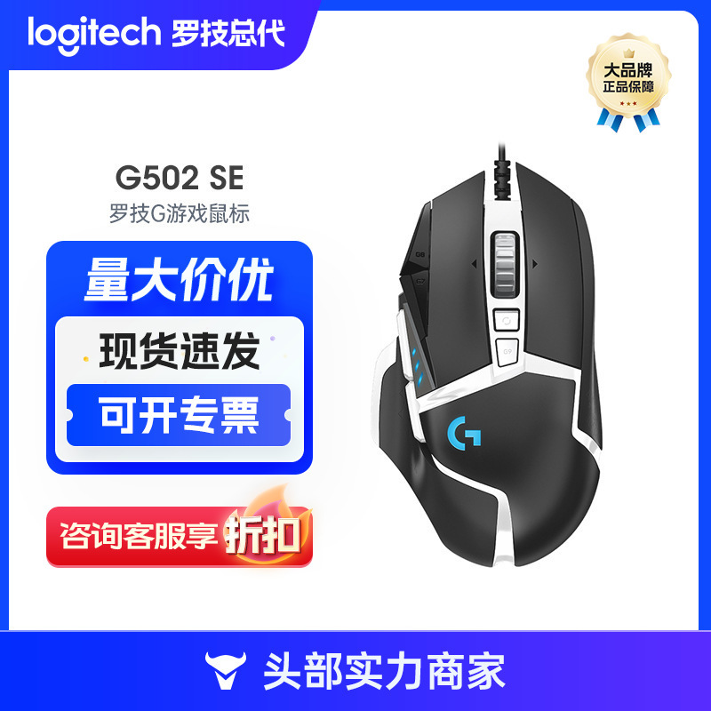 [Cross-border Explosions] Logitech (G) G502HEROSE Master Game Mouse Wired Electric Competition Machinery