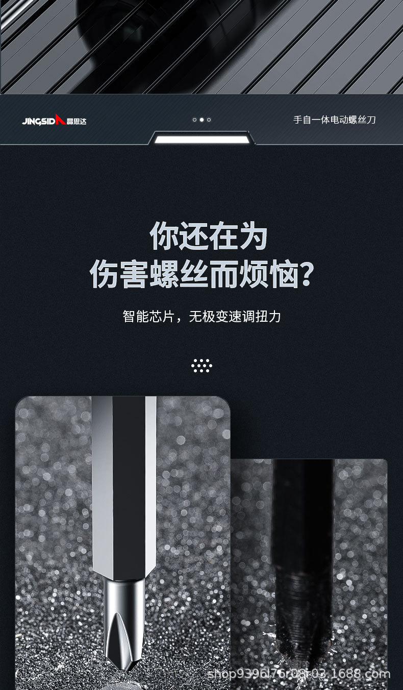 电动螺丝刀-恢复的-拷贝_10.jpg