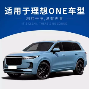 Suitable for ideal car original wiper ONE L7 L8 L9 wiper blade boneless mute seamless durable