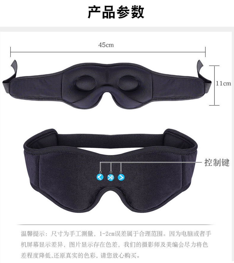 黑色蓝牙眼罩_17.jpg