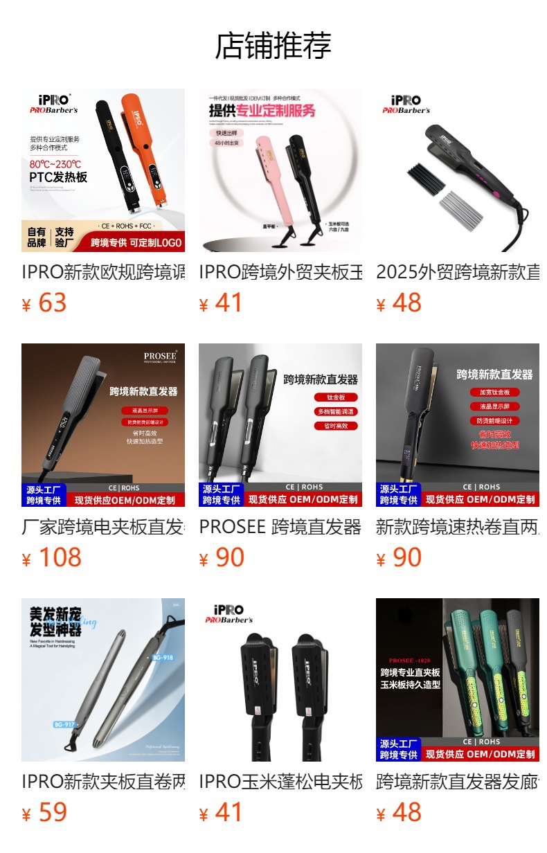 预览状态下无法点击,发布后,可点击跳转到对应的商品页面