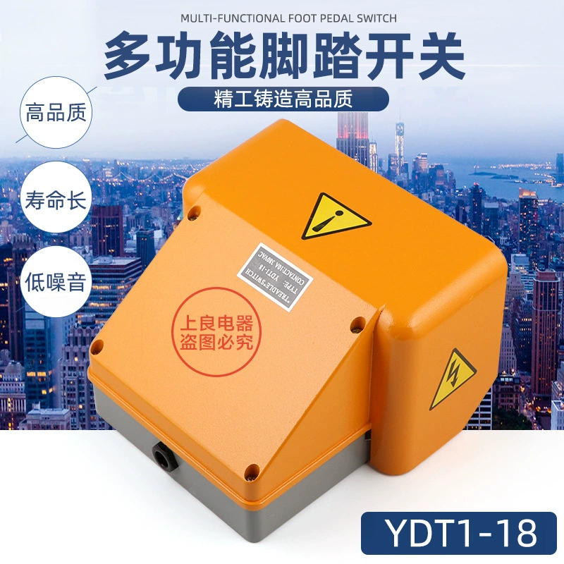 Двухпедальный ножной переключатель YDT1-18 в алюминиевом корпусе, желтый, с рычажным ножным переключателем аварийной остановки