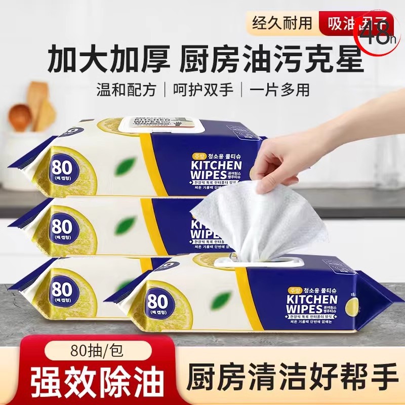 Kitchen Wipes to Remove Oil and Decontamination Household Powerful Cleaning Disposable Rags to Remove Oil and Stain Wet Wipes Export Z