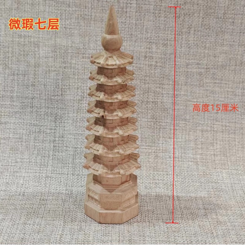 卸売り木造彫刻塔縁日露店スポット微瑕疵宝塔桃木九階十三階文昌塔置物|undefined