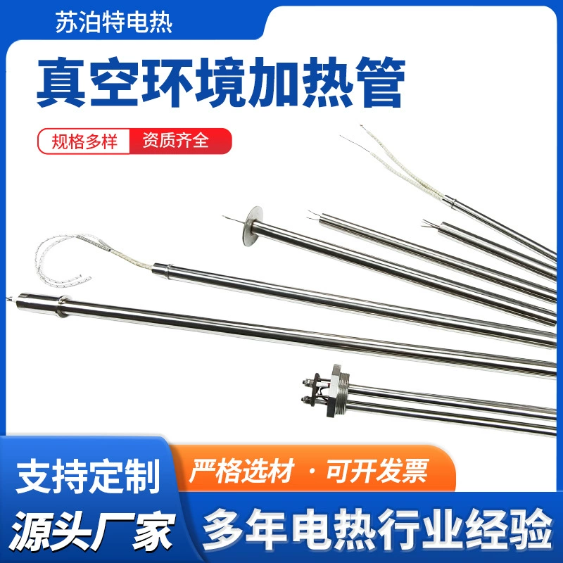 Высокая чистота вакуумной окружающей среды нагревательной трубки вакуумной печи сушильный шкаф высокой температуры печи электронагревательный аппарат для нанесения покрытия трубки нагревательный элемент