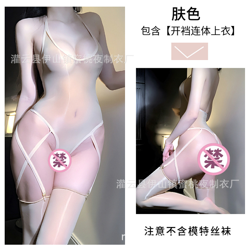 싱글 스킨 톤 오픈 바디 세트