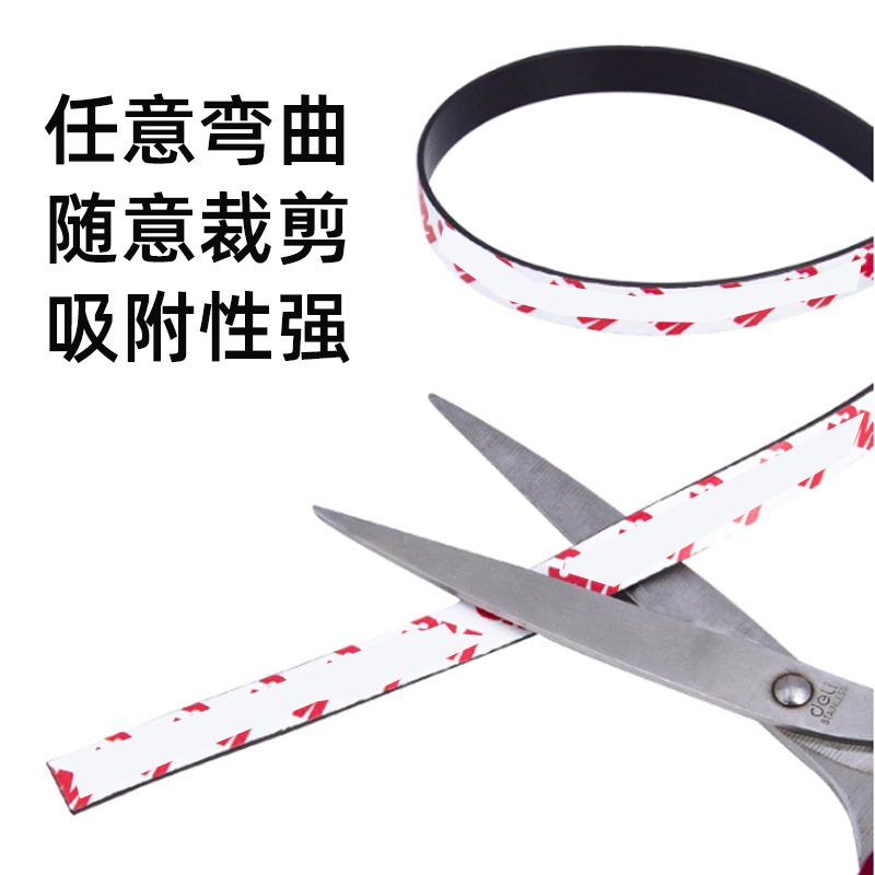 背胶磁吸条门帘强力吸附加厚磁铁贴片单面吸铁长条软磁条磁力贴
