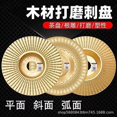 木工研磨片茶盤磨き型木工やすり木工道具大全木材皮むき平面研磨盤